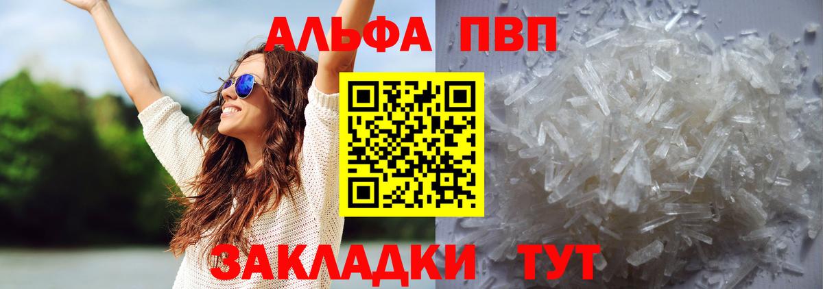 A-PVP крисы CK Спасск-Дальний