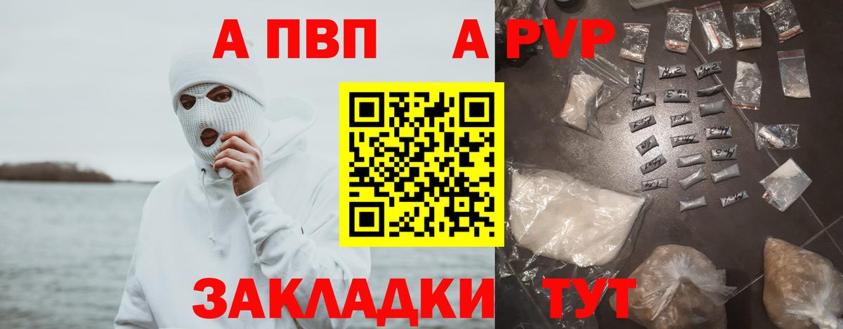 А ПВП мука  Alpha-PVP кристаллы  Вход с VPN  APVP мука  Спасск-Дальний 