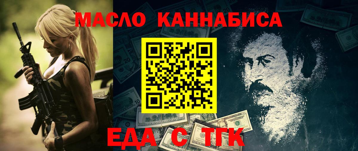 Canna-Cookies конопля Спасск-Дальний