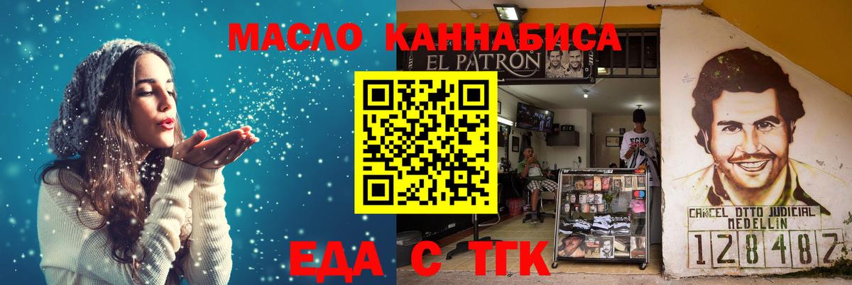 Спасск-Дальний  Canna-Cookies марихуана  Вход с VPN 