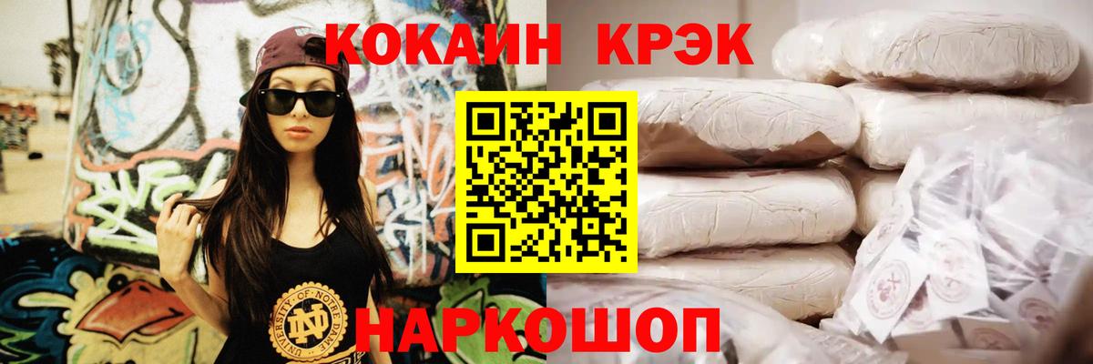 COCAIN 99% Спасск-Дальний