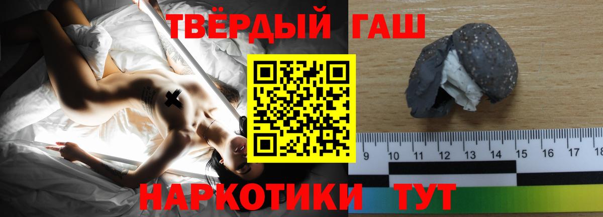 Гашиш индика сатива  Вход с VPN  Спасск-Дальний  Гашиш hashish 