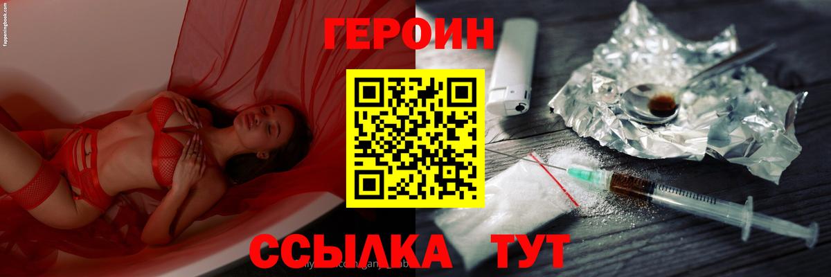 Спасск-Дальний  ГЕРОИН герыч  Вход с VPN 
