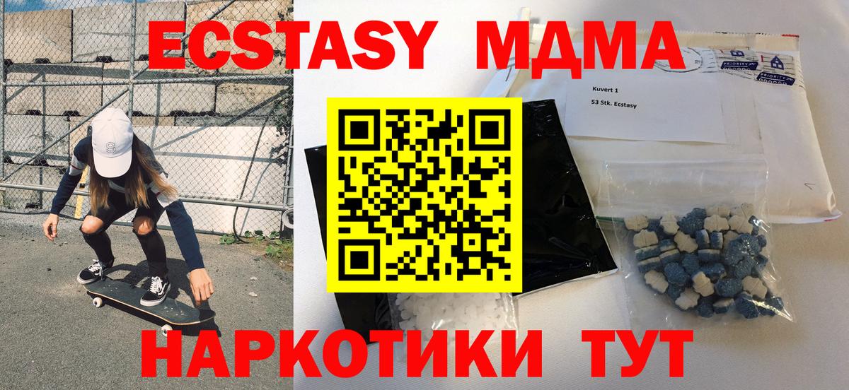 Спасск-Дальний  MDMA VHQ  Вход с VPN  MDMA  MDMA VHQ 