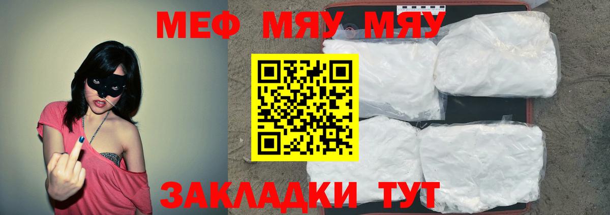 Мефедрон мука  Вход с VPN  Спасск-Дальний  Мефедрон  Меф 4 MMC 