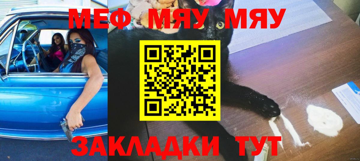 МЕФ  Спасск-Дальний