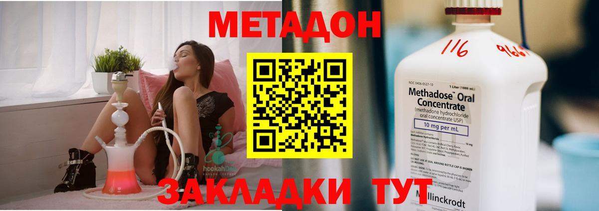 Спасск-Дальний  Метадон мёд  Вход с VPN 