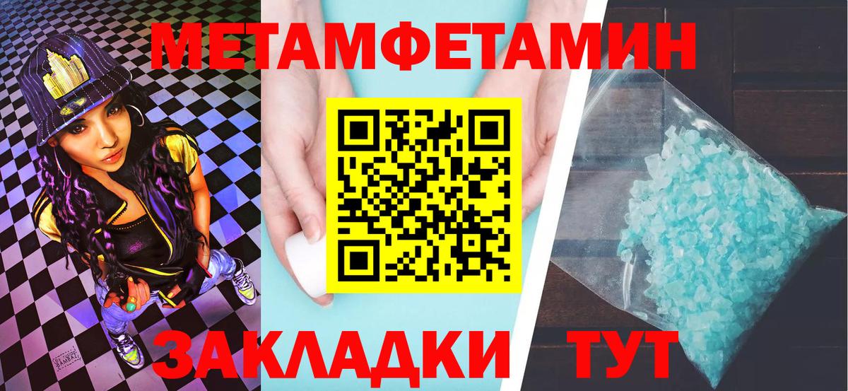 Первитин  Первитин кристалл  Вход с VPN  Спасск-Дальний  Первитин кристалл 