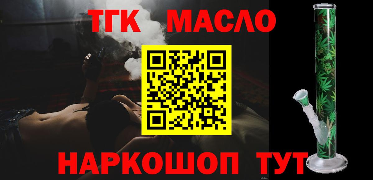 Спасск-Дальний  Дистиллят ТГК вейп с тгк  Дистиллят ТГК вейп  Вход с VPN 